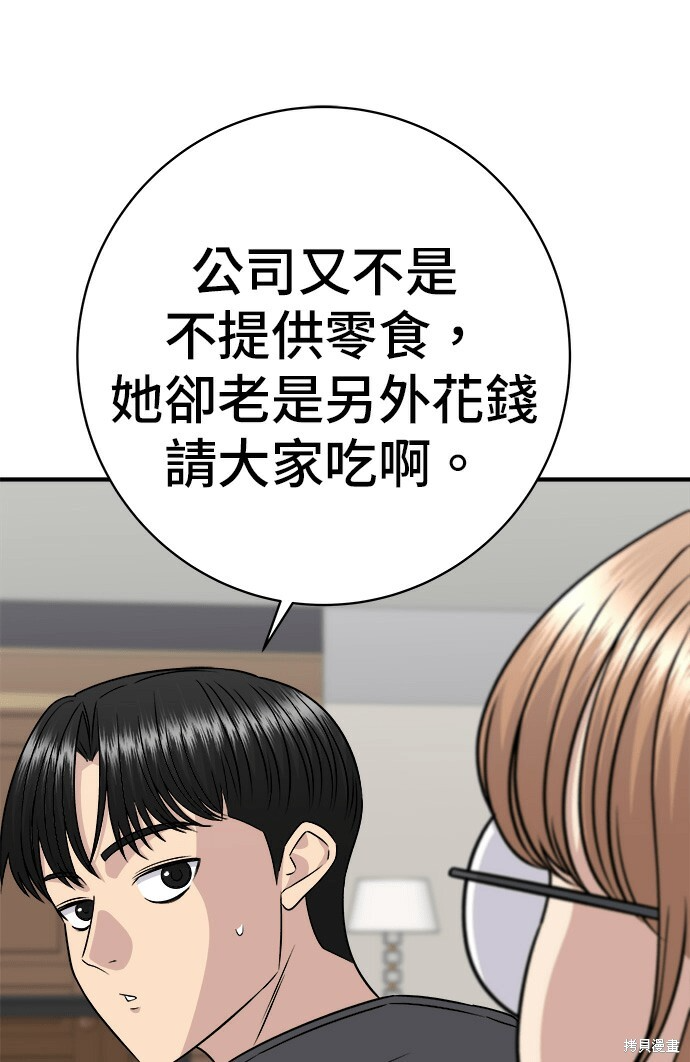 第279话 第80页