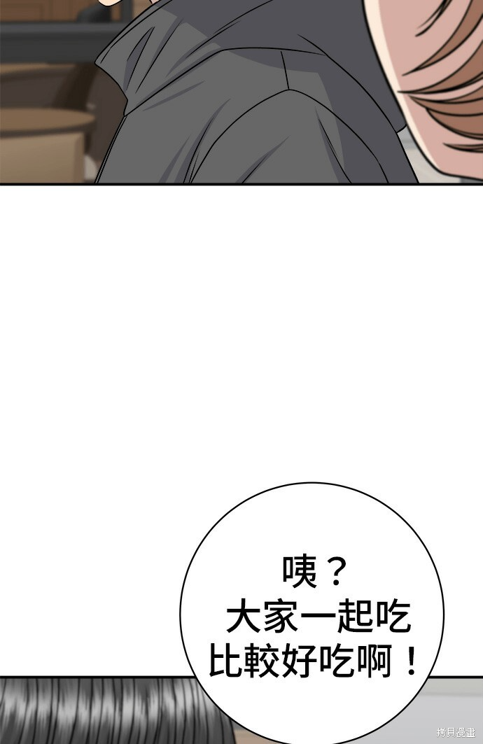 第279话 第81页