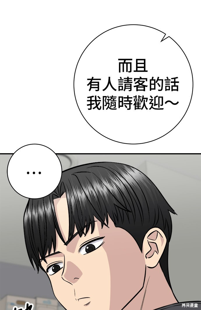 第279话 第83页