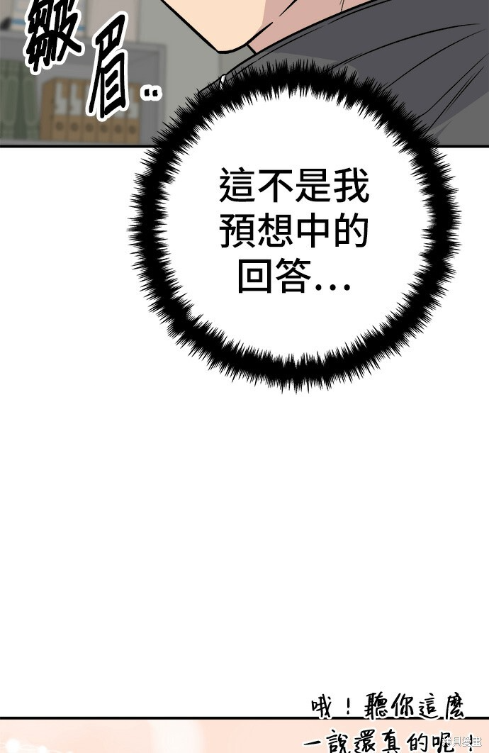 第279话 第84页