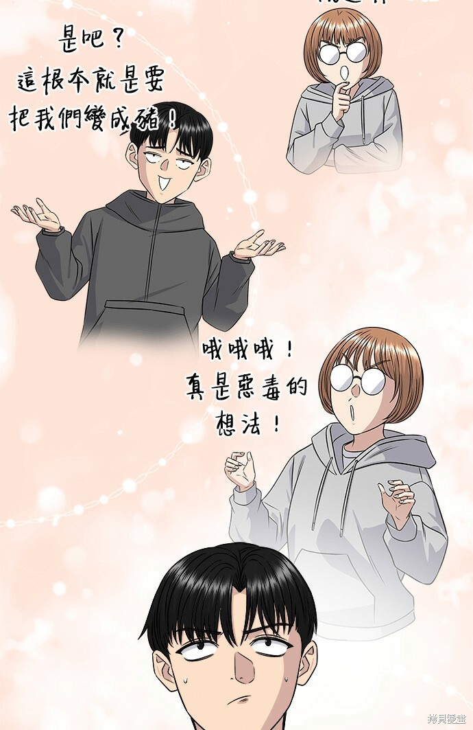 第279话 第85页