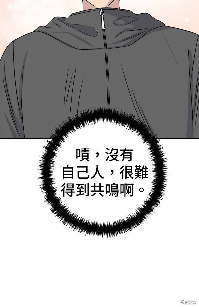 第279话 第86页