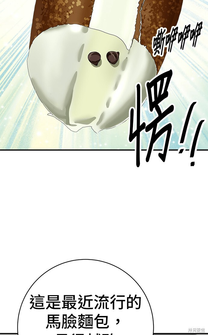 第279话 第88页