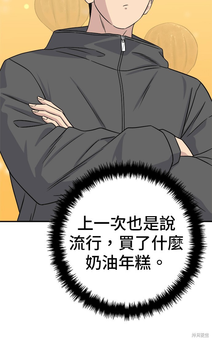 第279话 第91页