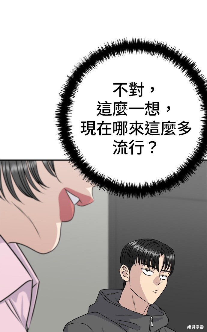 第279话 第92页