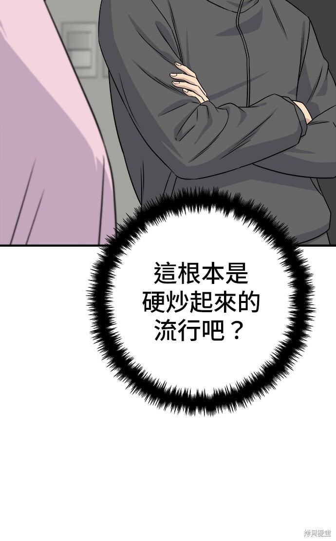 第279话 第93页