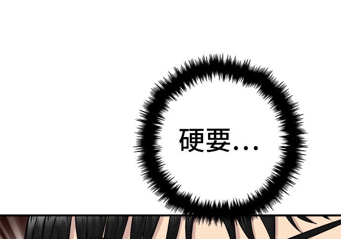 第279话 第94页