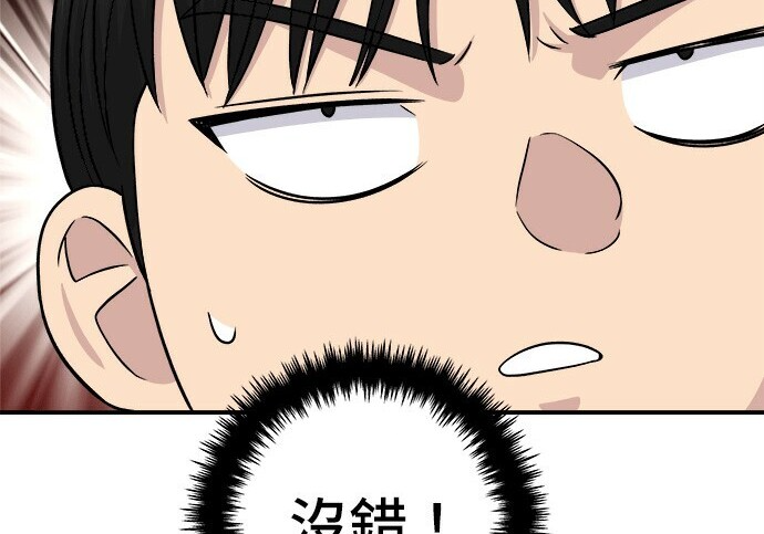 第279话 第95页