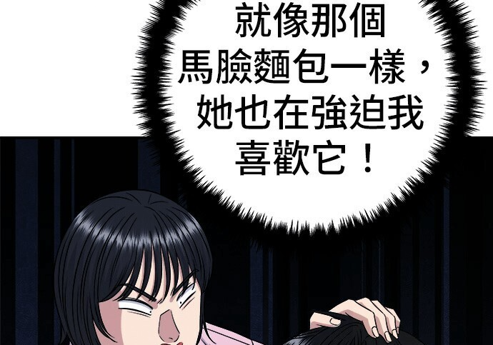 第279话 第97页