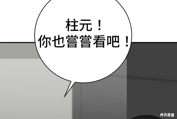 第279话 第105页