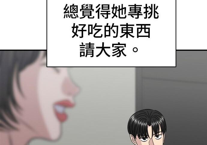 第279话 第128页