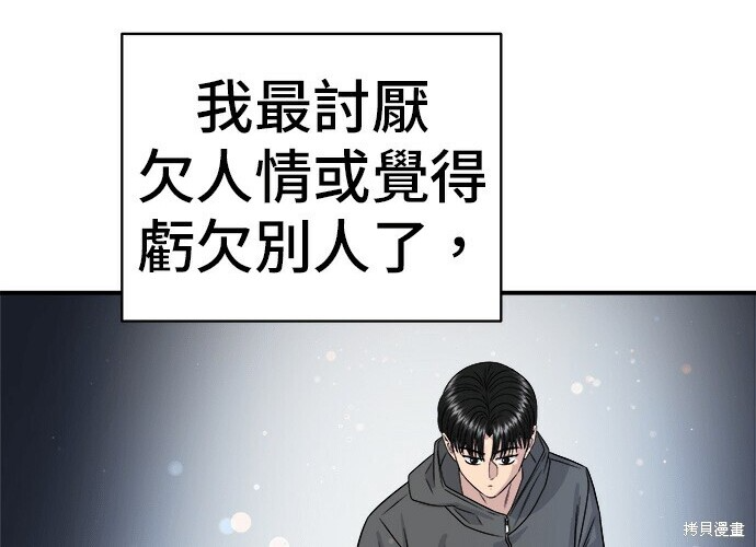 第279话 第135页