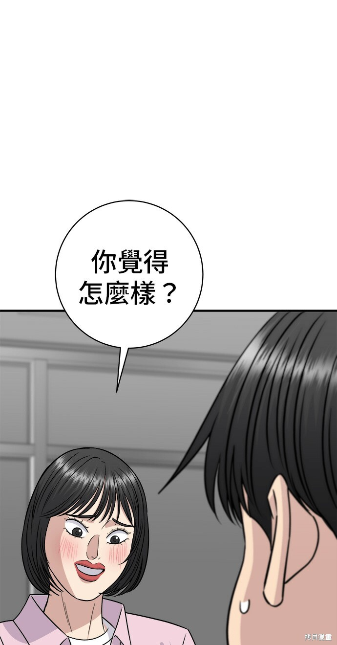 第279话 第139页