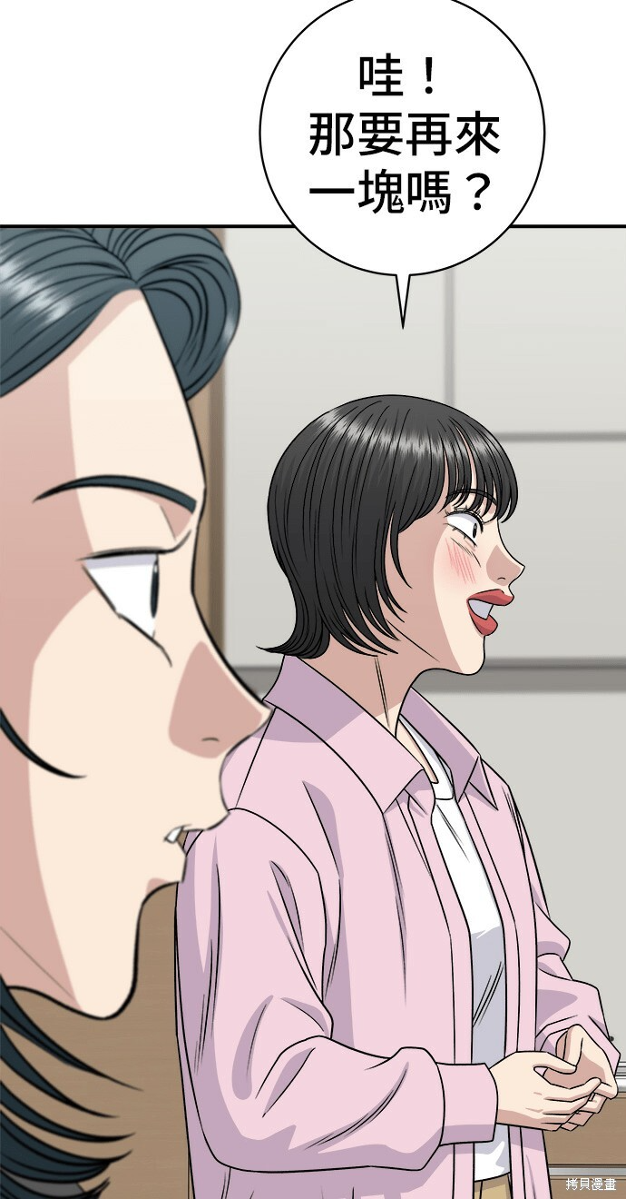 第279话 第141页