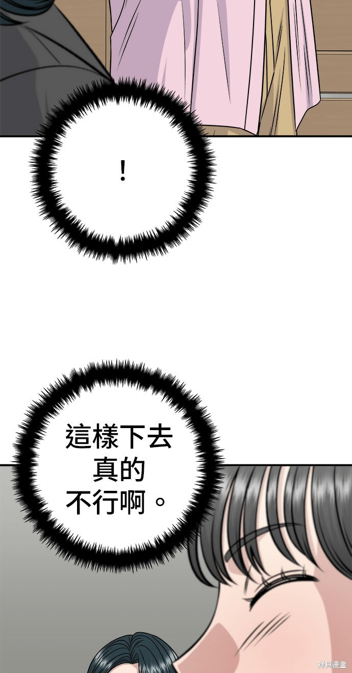 第279话 第142页