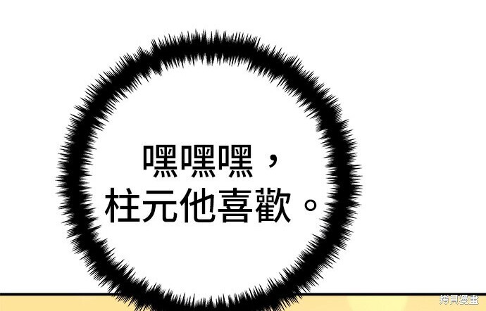 第279话 第152页