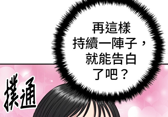 第279话 第156页