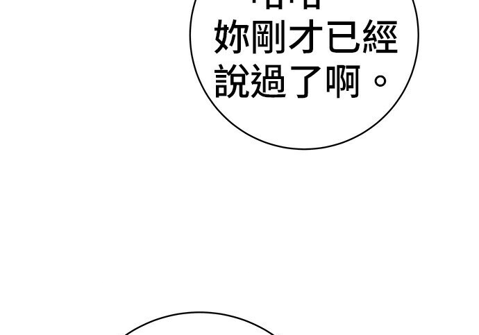 第279话 第165页