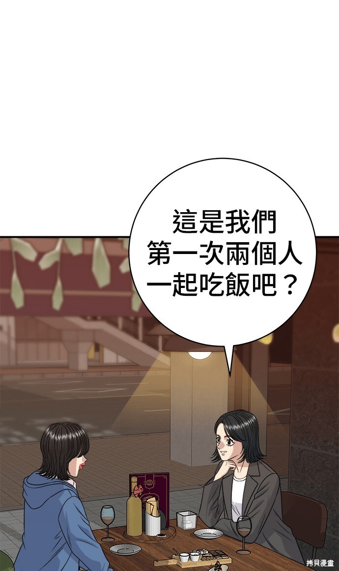 第280话 第2页