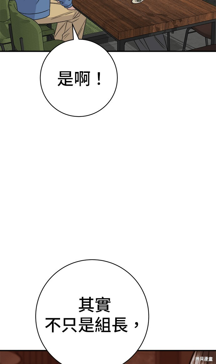第280话 第3页