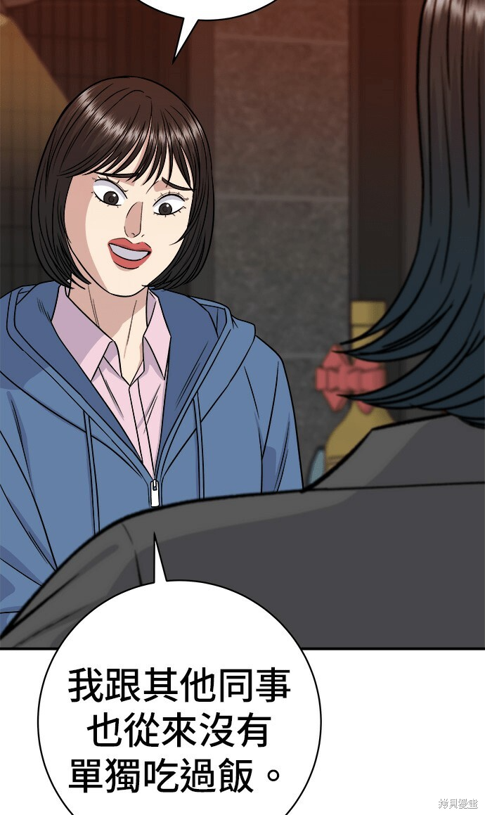 第280话 第4页
