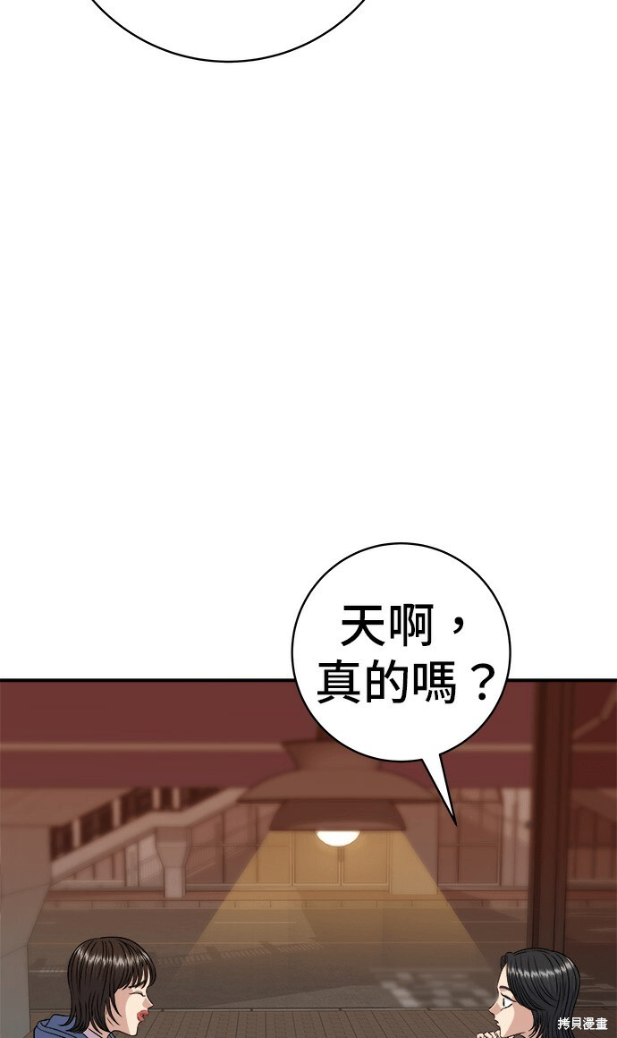 第280话 第5页