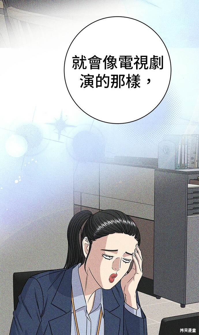 第280话 第8页