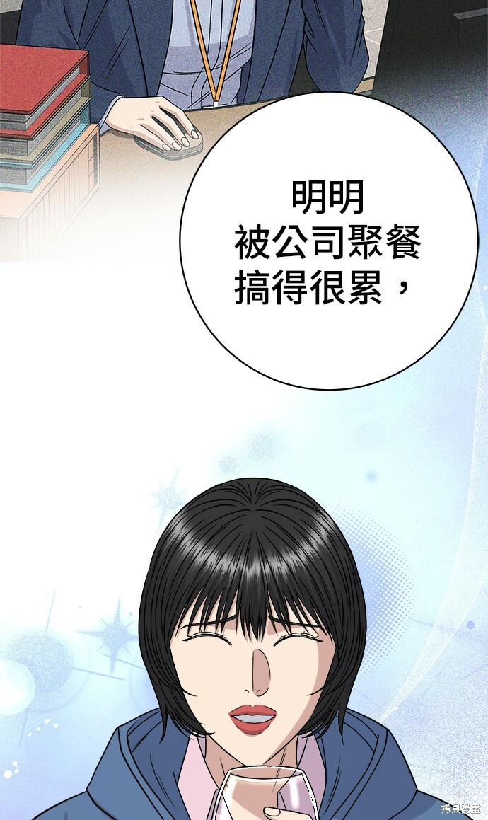 第280话 第9页