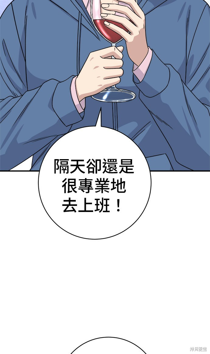 第280话 第10页