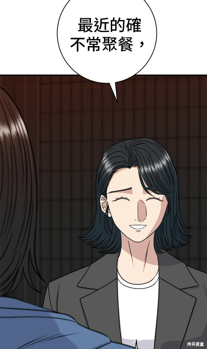 第280话 第11页