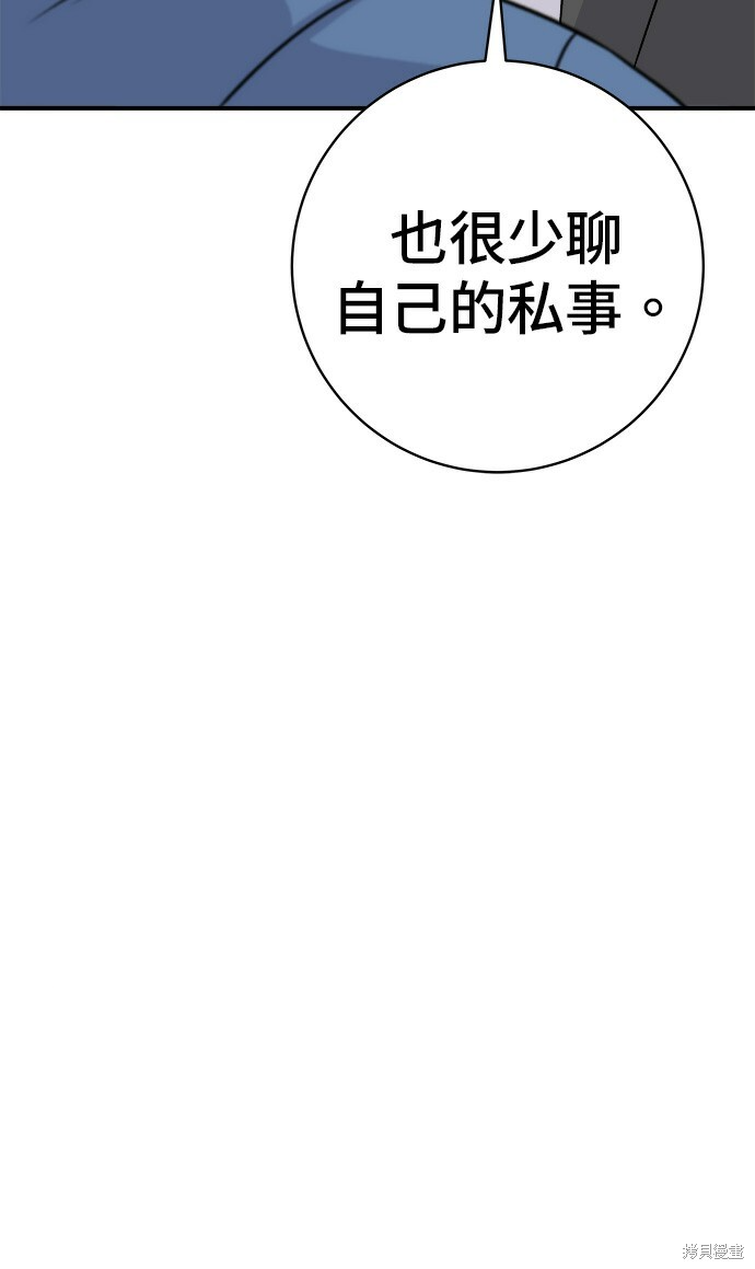 第280话 第12页
