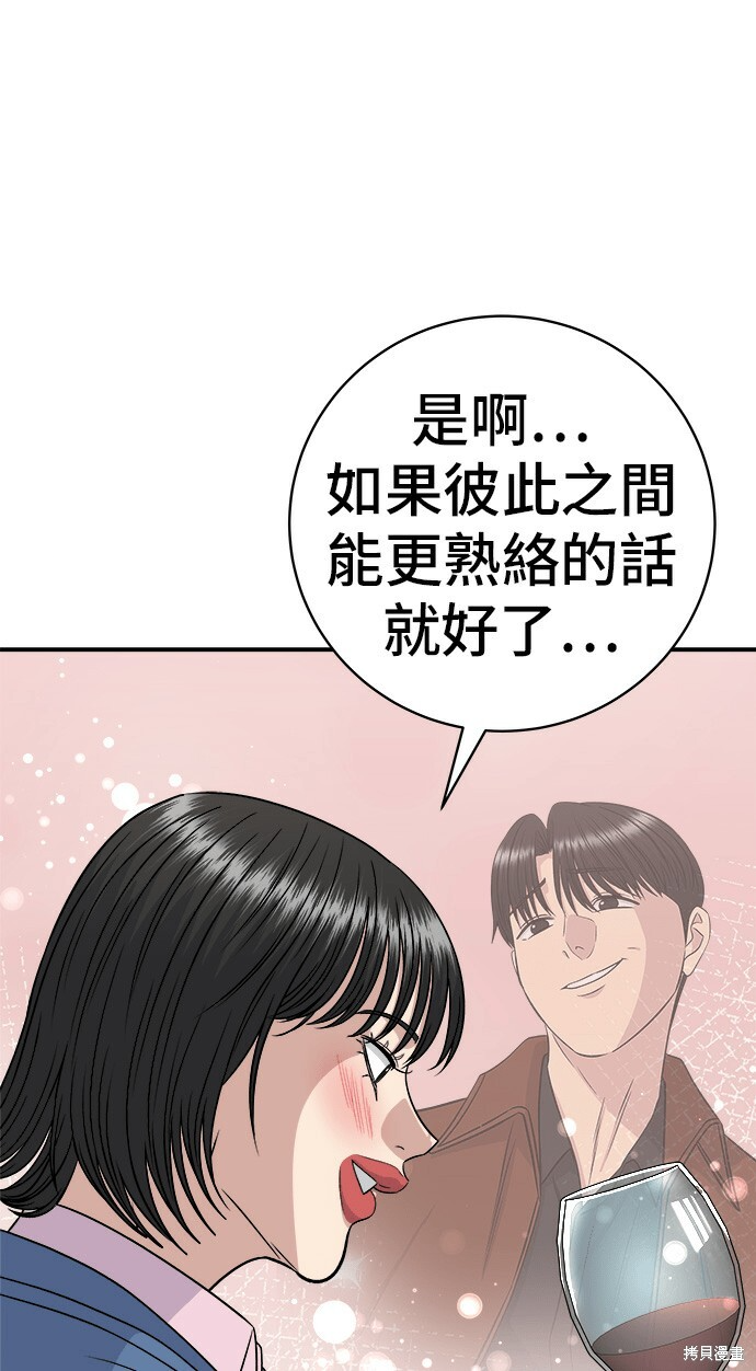 第280话 第13页