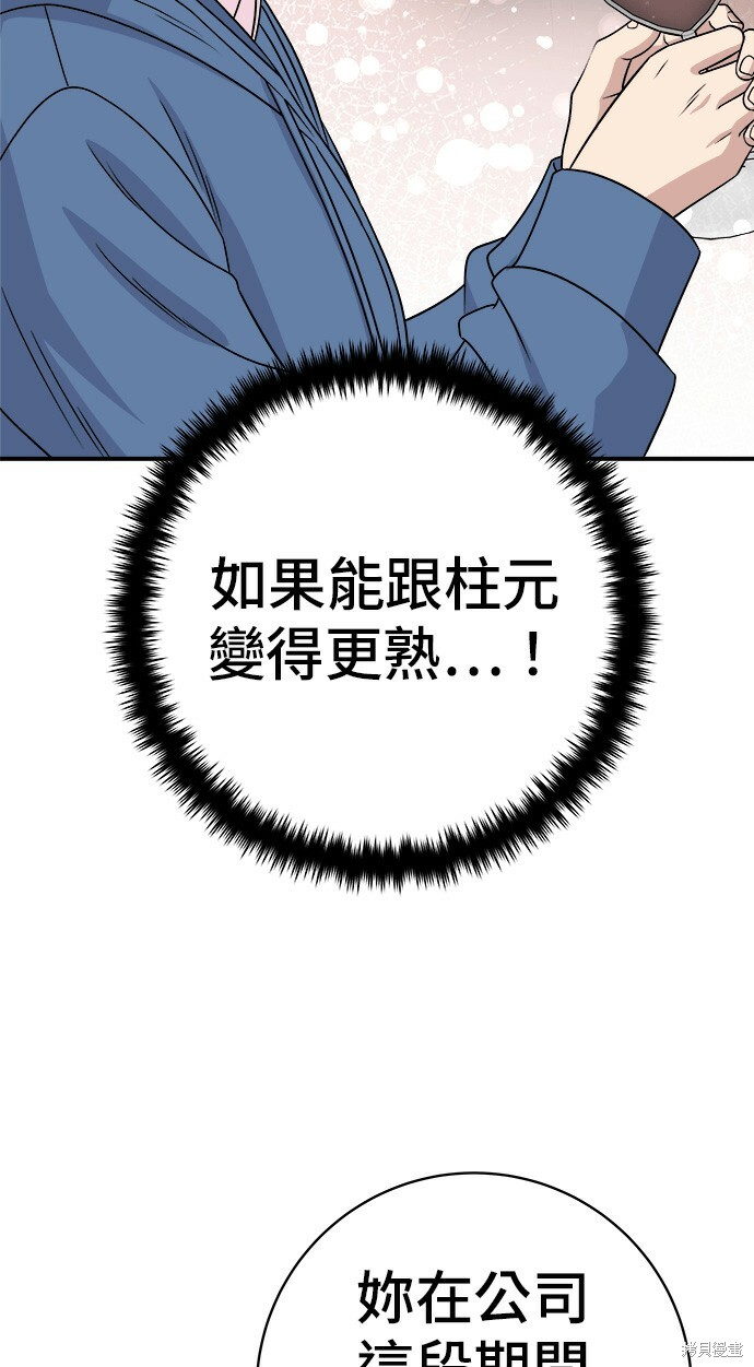 第280话 第14页