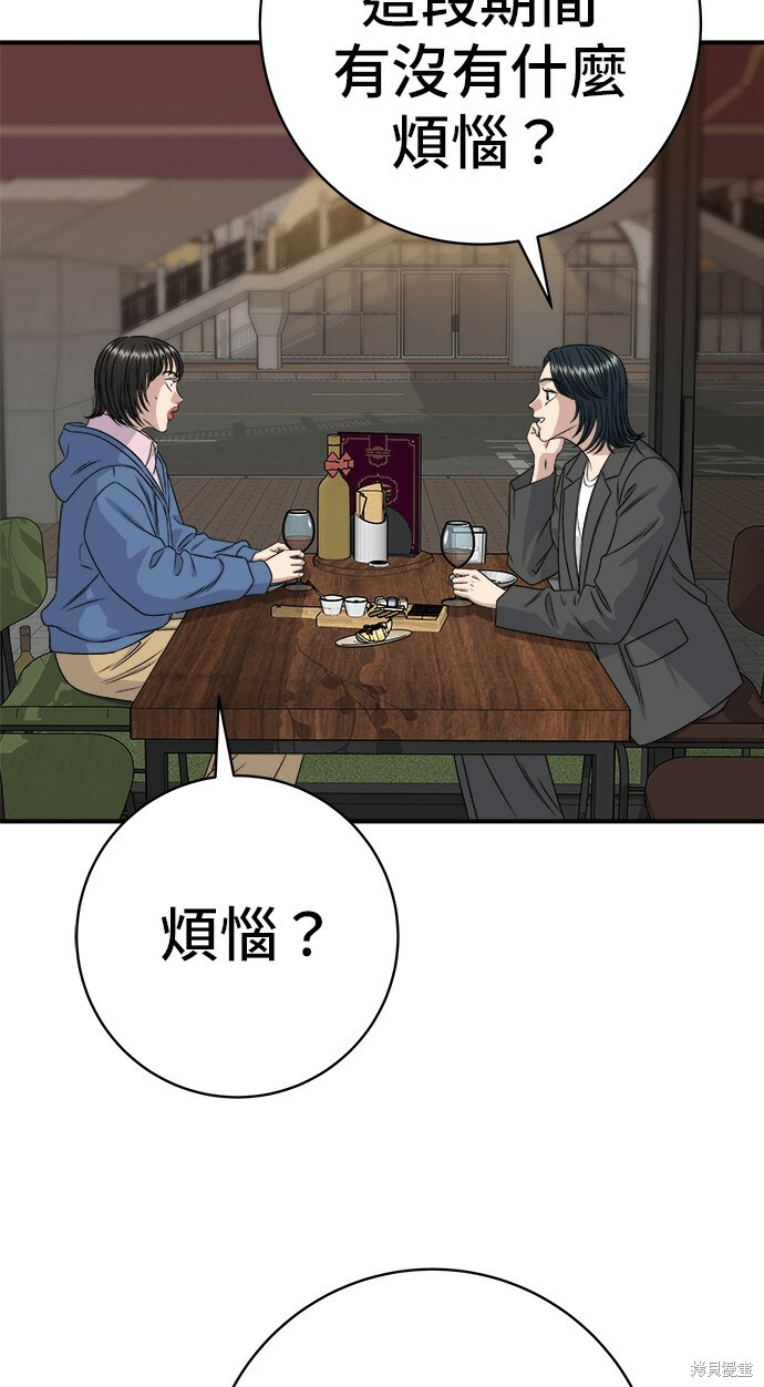 第280话 第15页