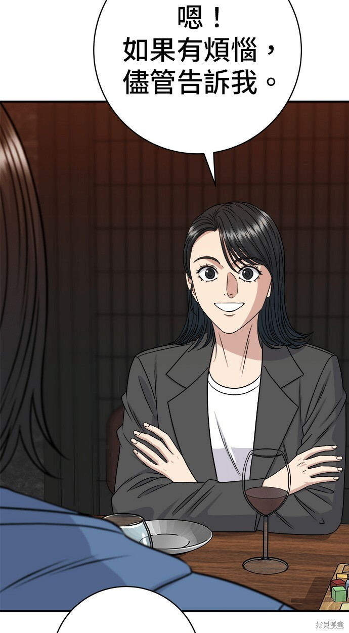 第280话 第16页