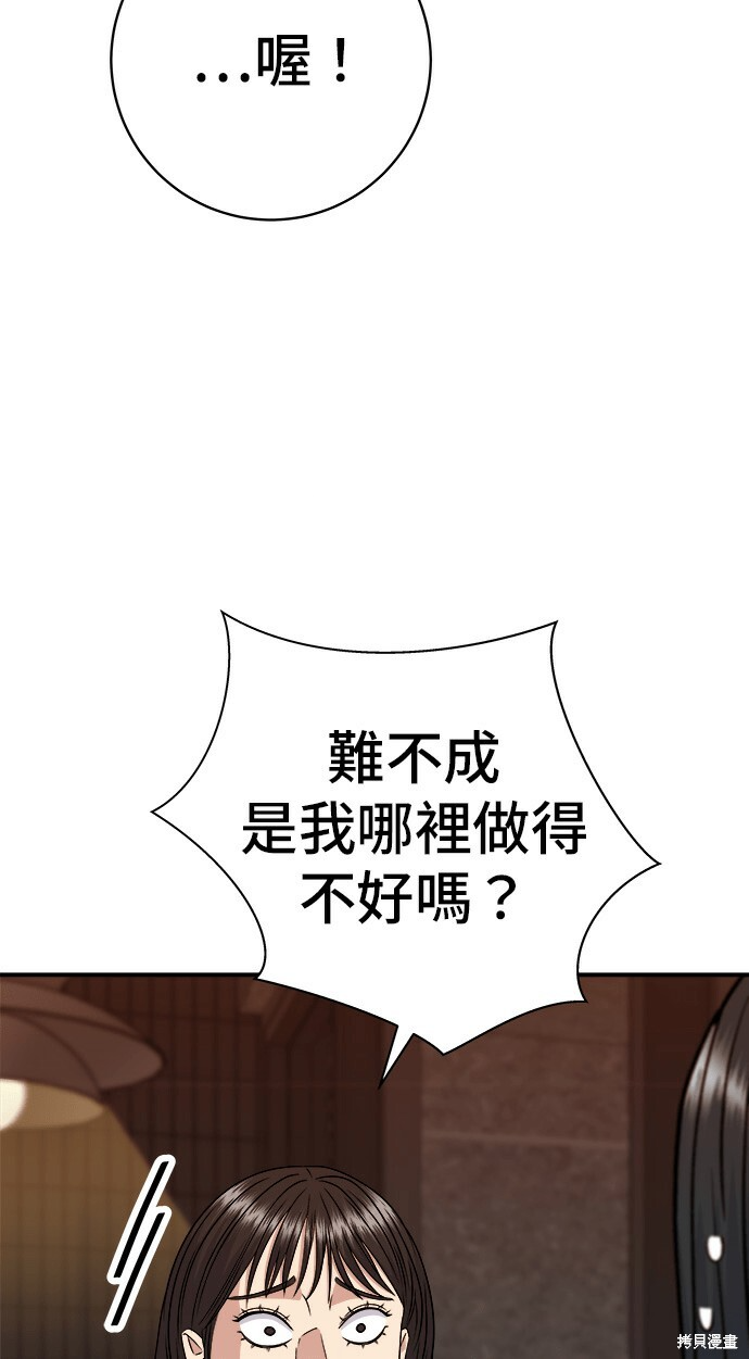 第280话 第17页