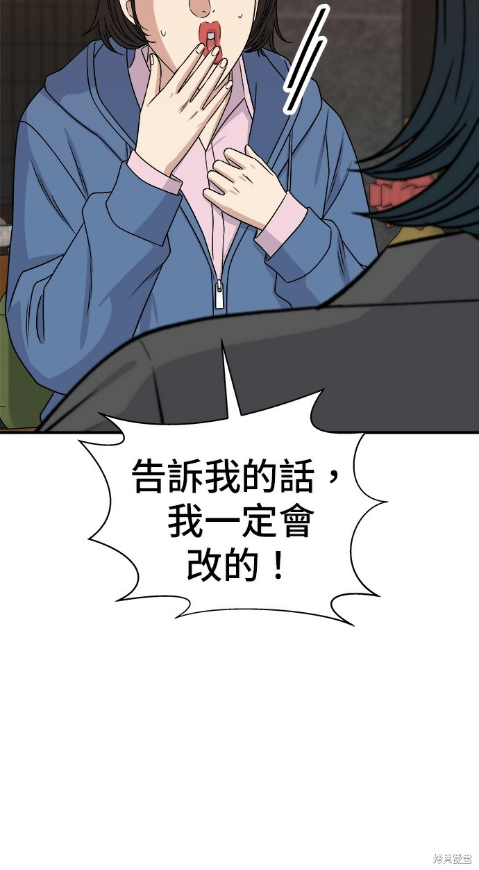 第280话 第18页