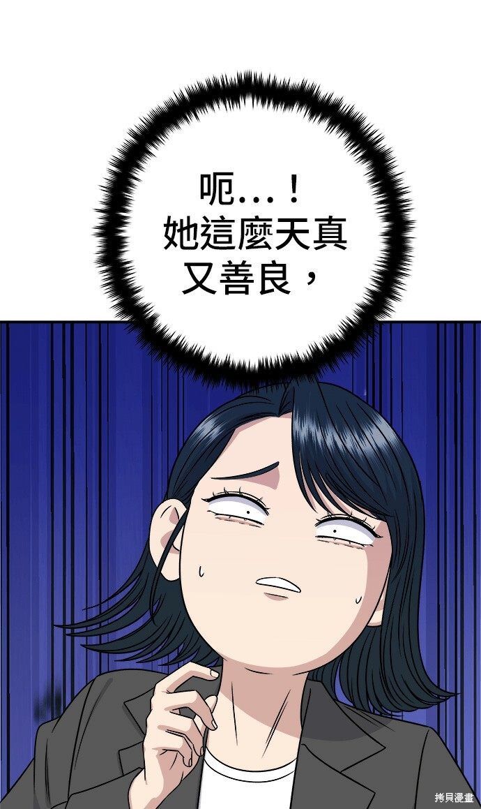 第280话 第19页