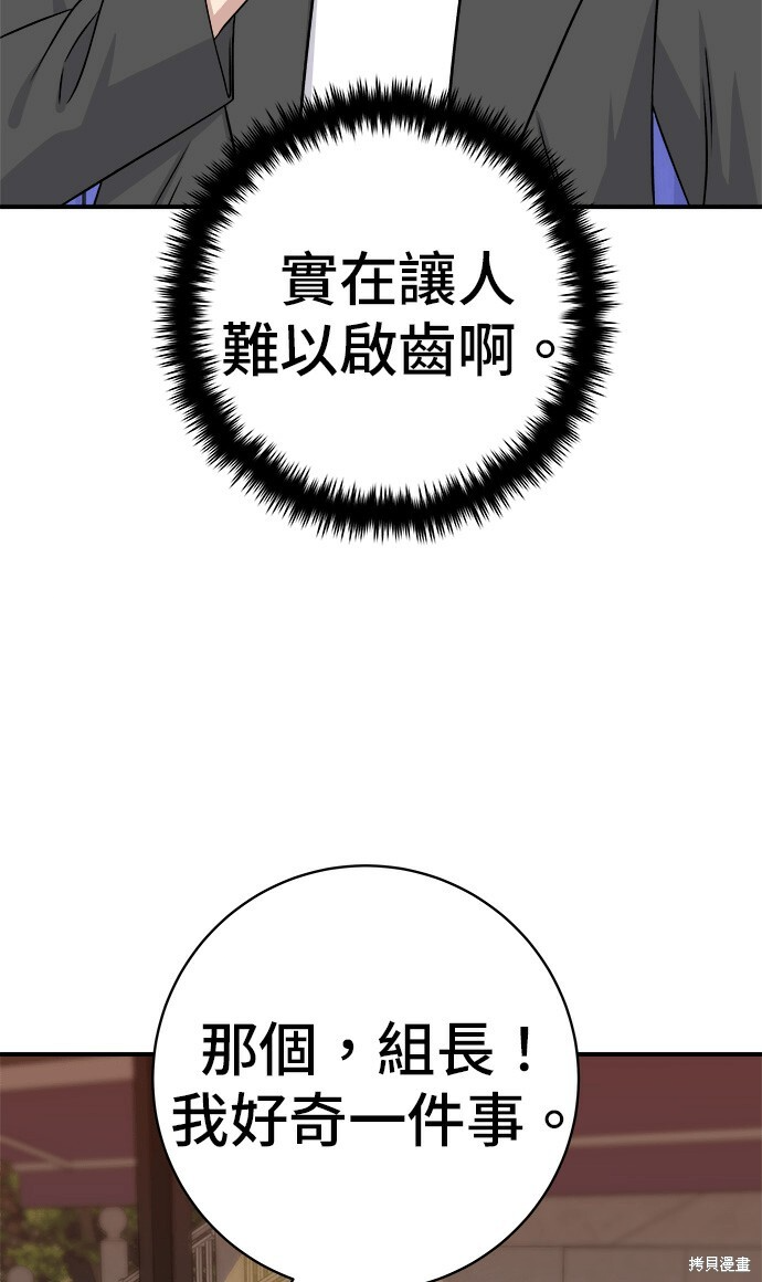 第280话 第20页