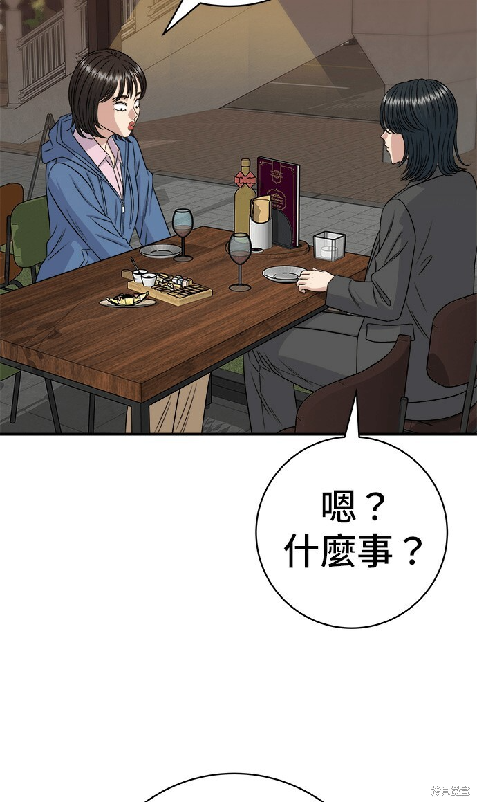 第280话 第21页
