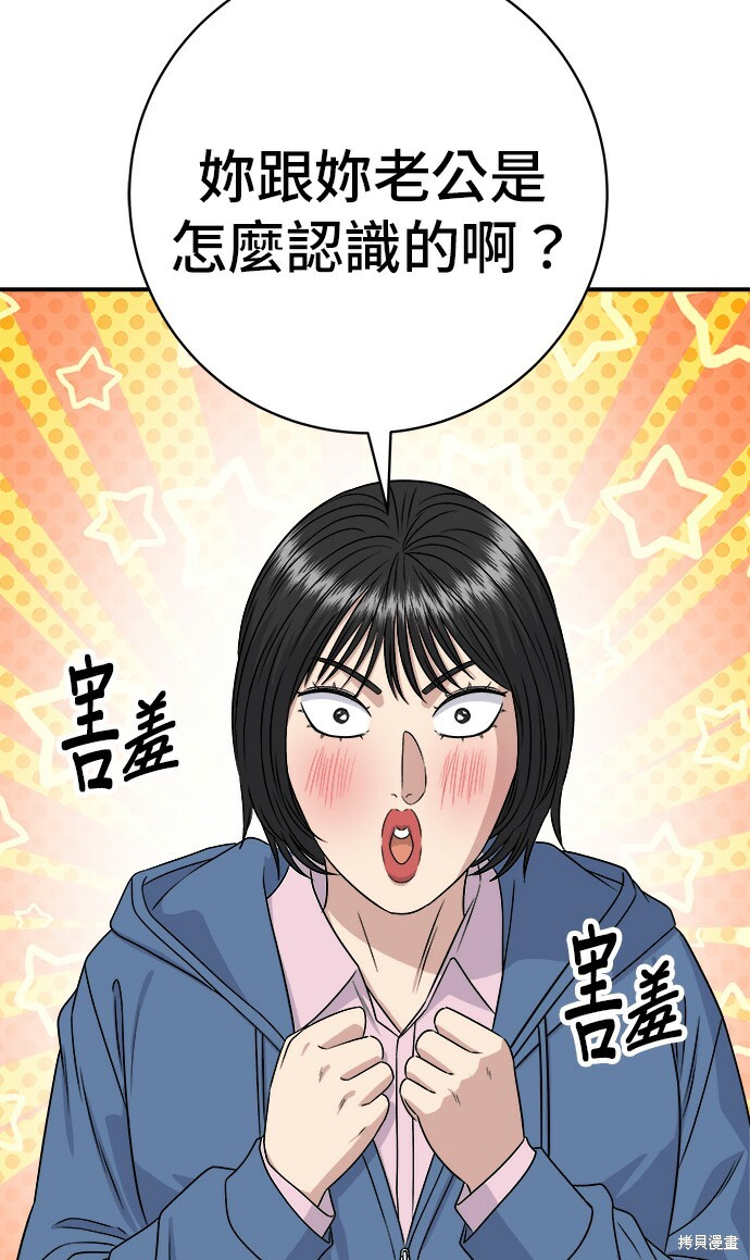 第280话 第22页