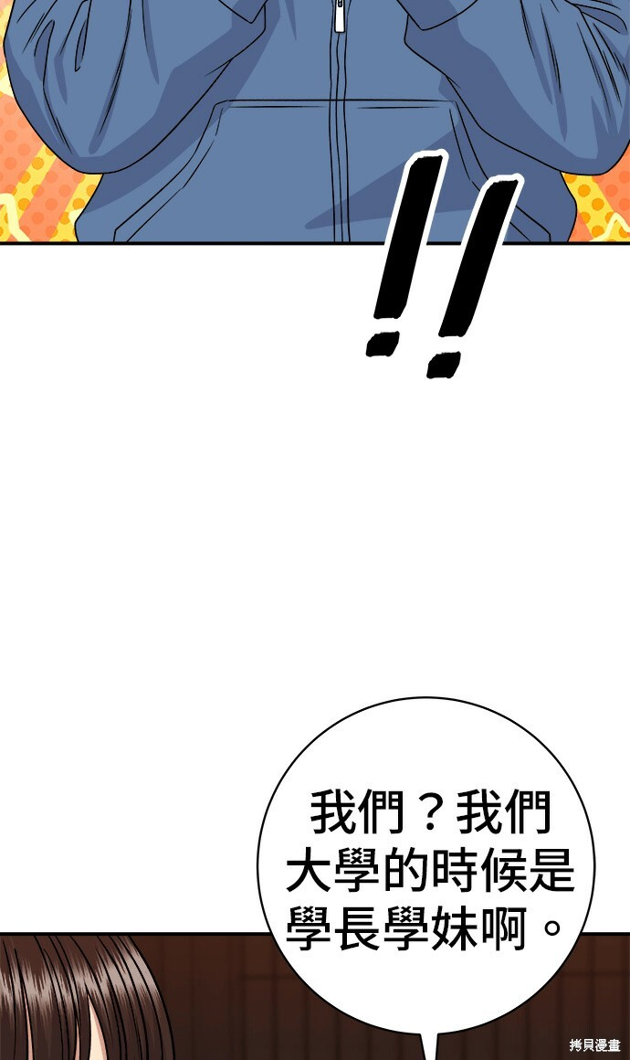 第280话 第23页