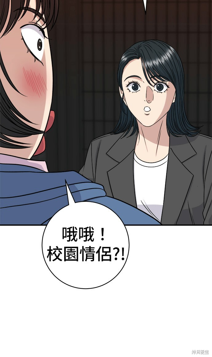 第280话 第24页