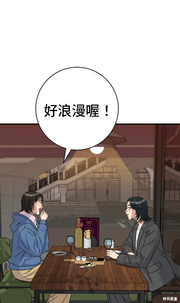 第280话 第25页
