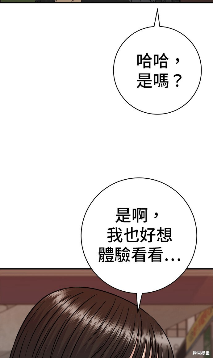 第280话 第26页
