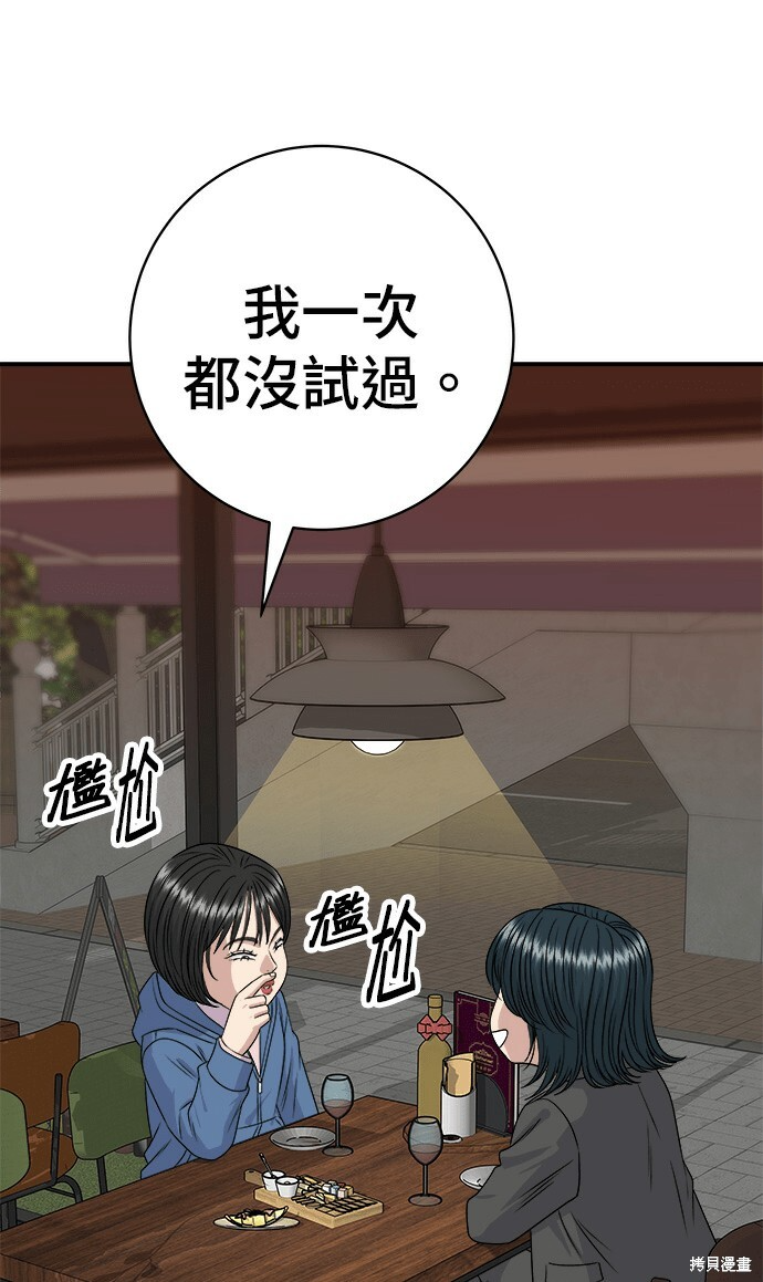 第280话 第28页