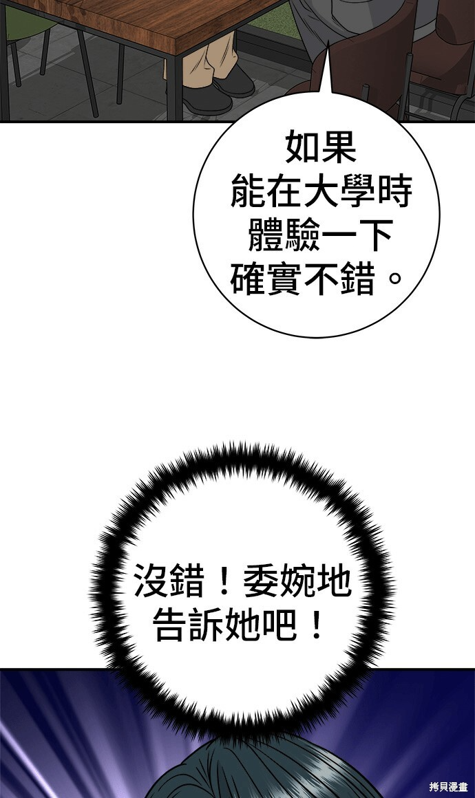 第280话 第29页