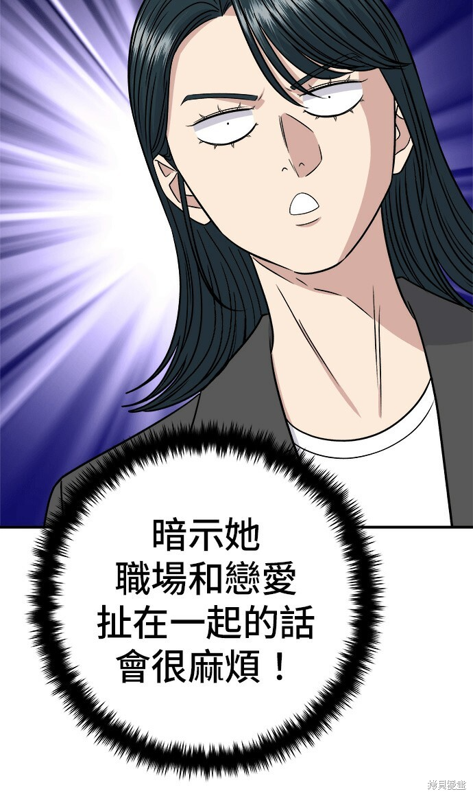 第280话 第30页