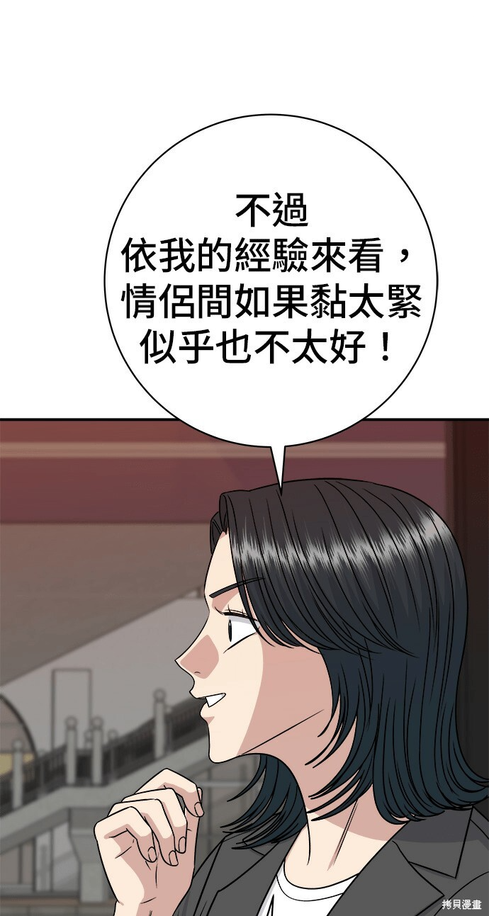第280话 第31页