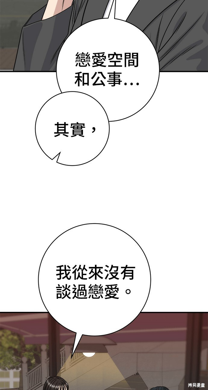 第280话 第32页